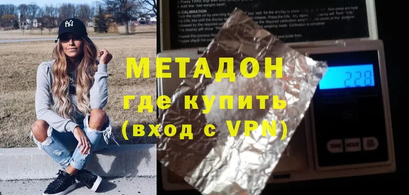 кракен как зайти  где можно купить наркотик  Заречный  Метадон VHQ 